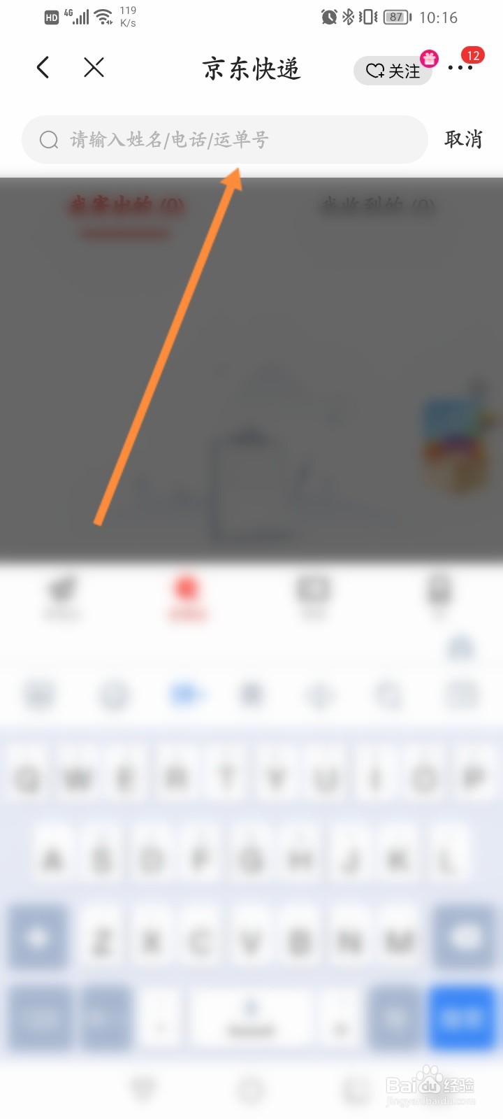 京东大件物流查不到物流信息