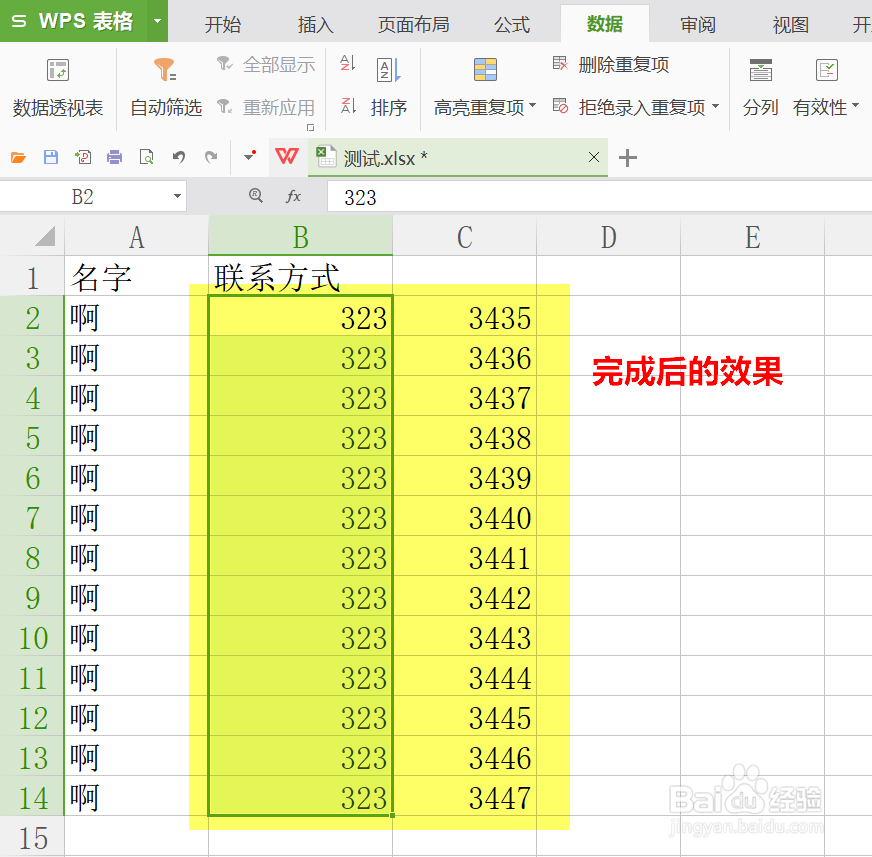 如何拆分Excel中用顿号连接的单元格-如“1、2”