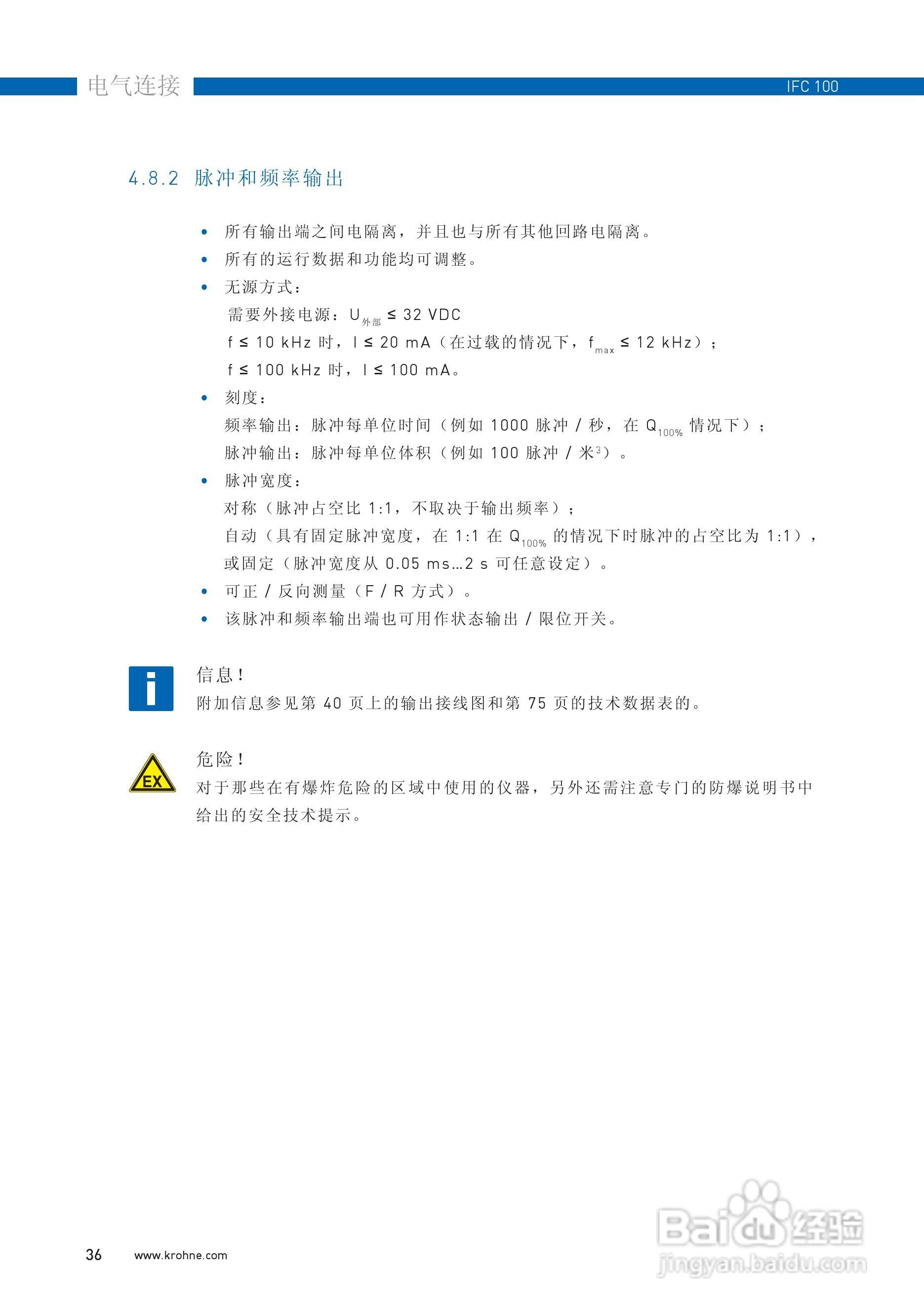IFC100转换器说明书:[4]