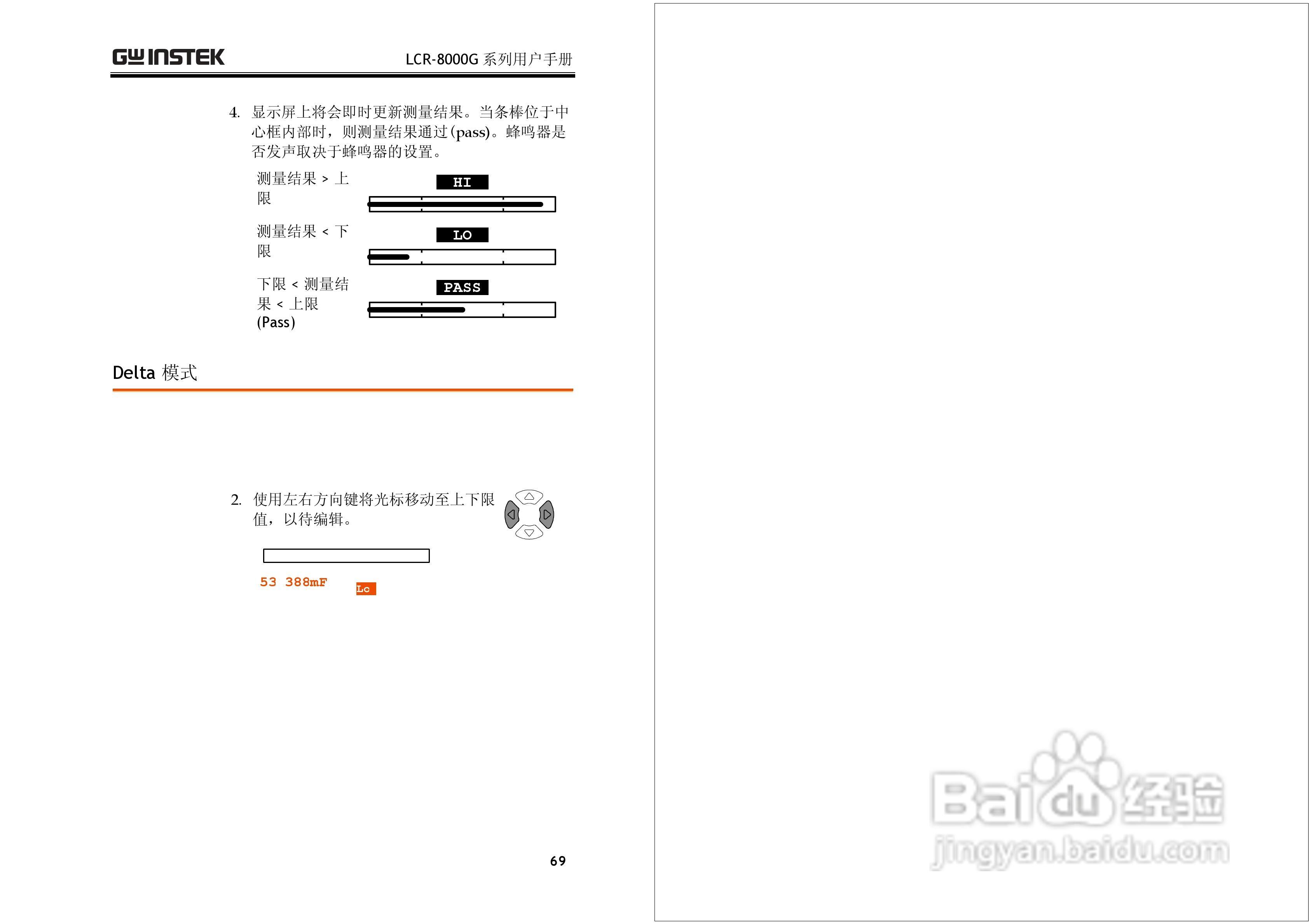 固纬LCR-8101G高精度LCR测试仪使用说明书:[4]