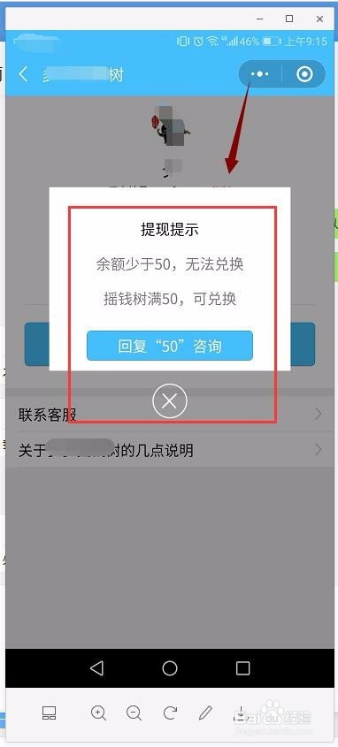 微信小程序挖矿山领金额，多多摇钱树摇红包