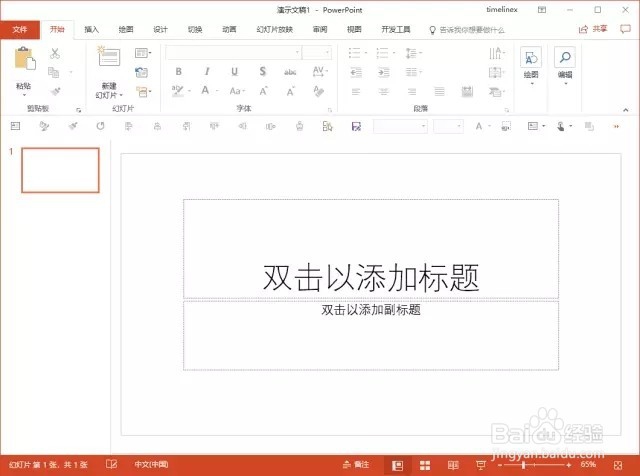 一招教你快速认全什么版本的 Office 软件
