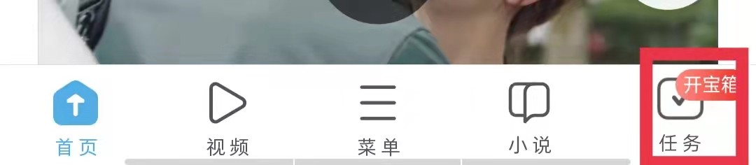 UC浏览器极速版浏览器标识设为手机版