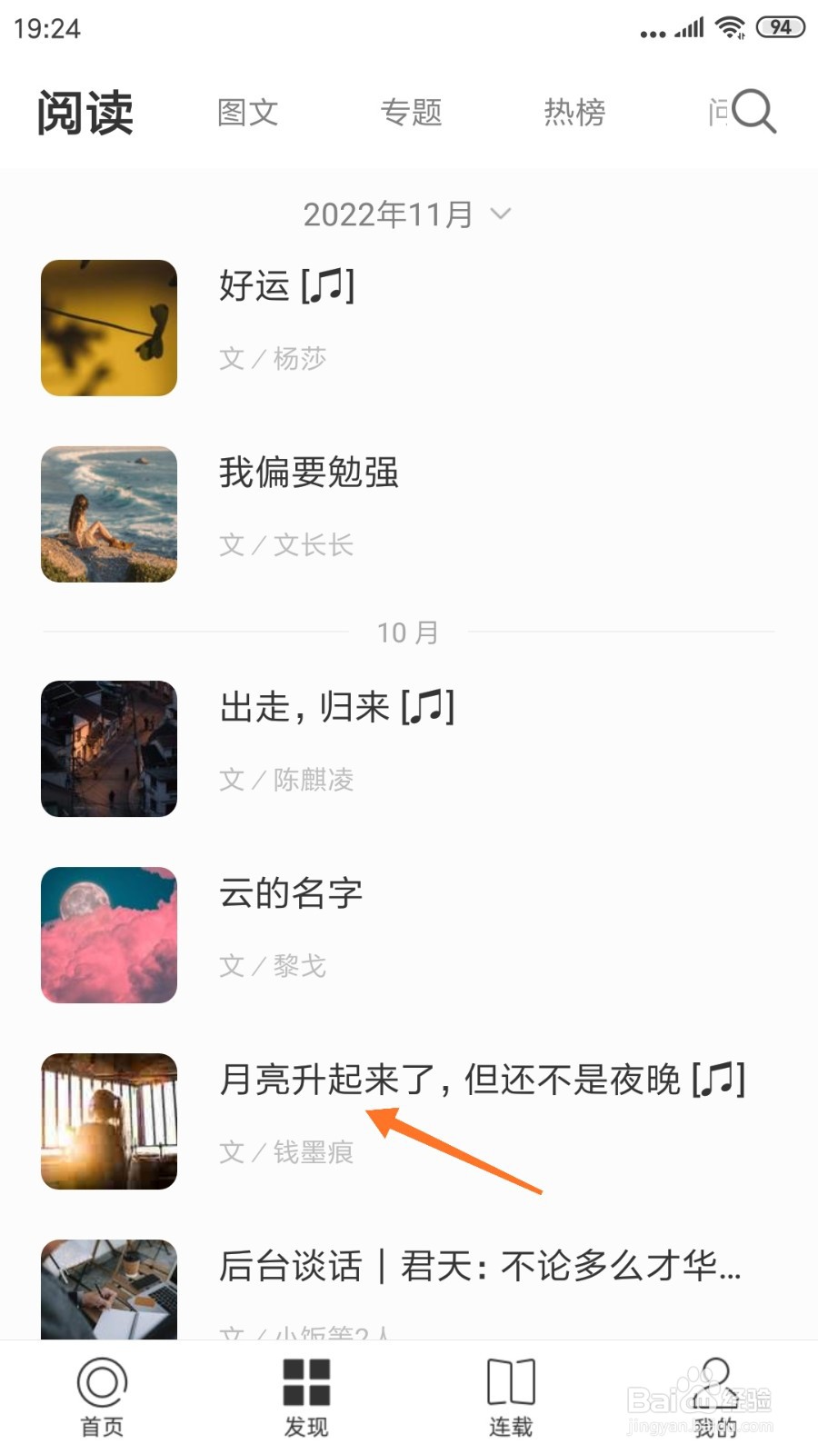 一个中怎么查看月亮升起来了