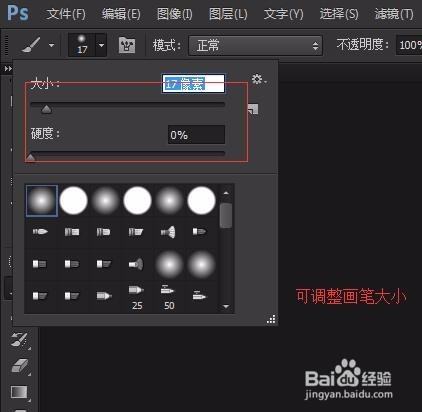 ps里画笔怎么用？