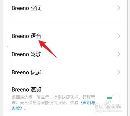 OPPO Reno7怎么在黑屏状态下唤醒小布