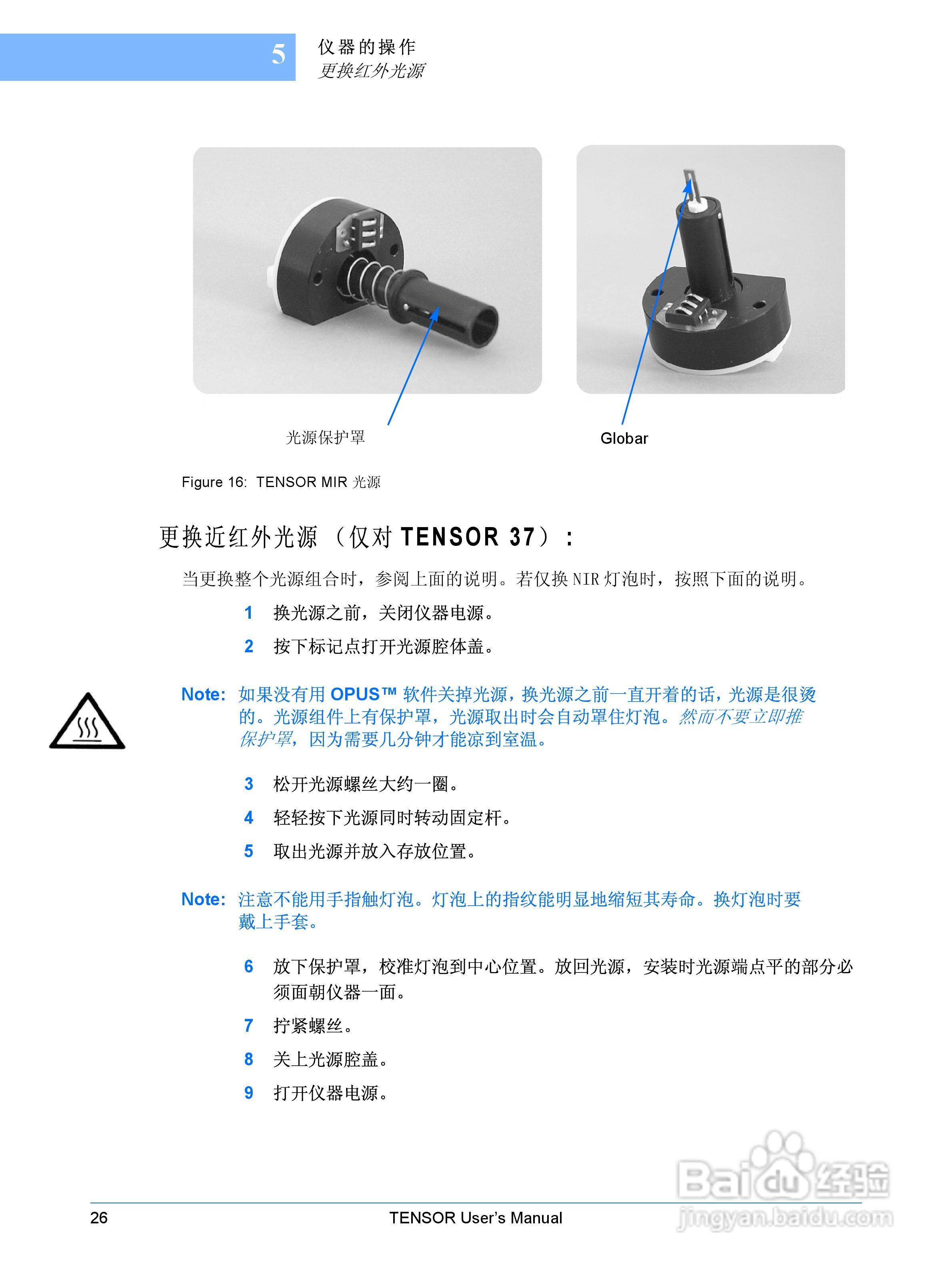布鲁克TENSOR27红外光谱仪使用手册:[3]