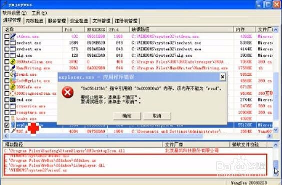 摄像头常见的几种故障