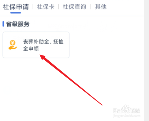 哈尔滨老人去世丧葬费怎么领