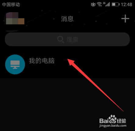 如何设置手机qq夜间模式