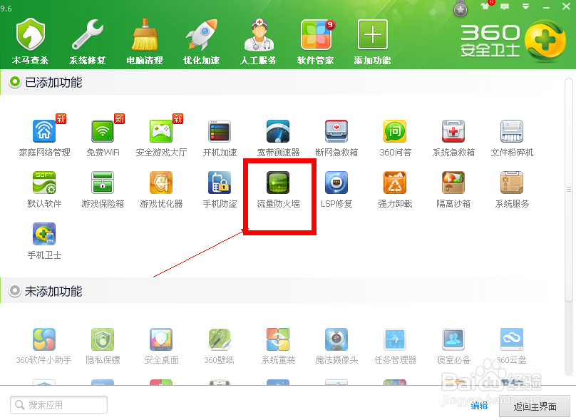 360快速测网速