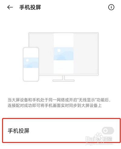 OPPOK9pro怎么投屏