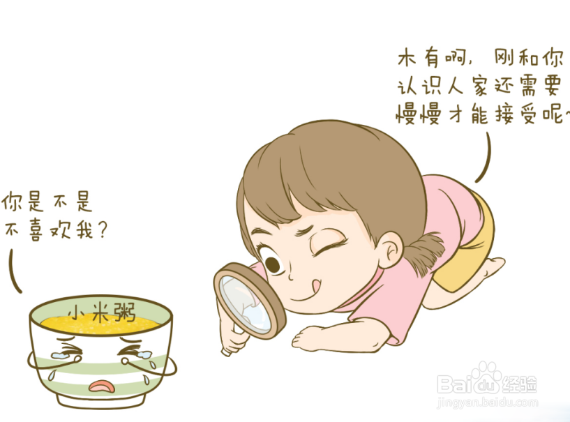 <b>宝宝添加辅食注意事项</b>