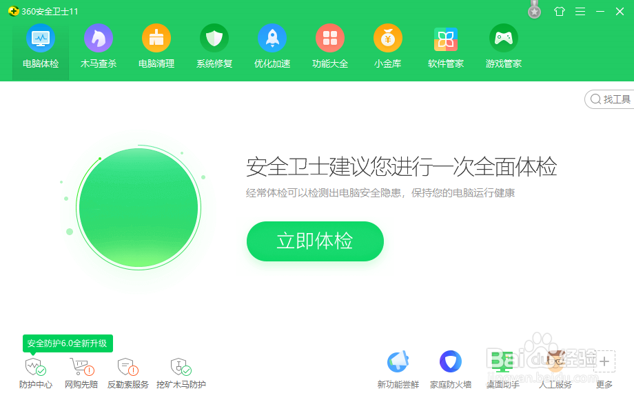 win10如何更新系统？