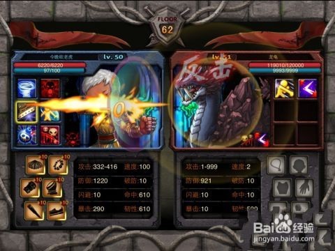 为谁炼金魔界塔攻略