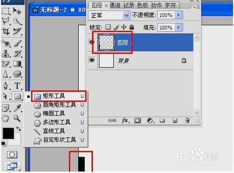 ps怎样制作简单标志
