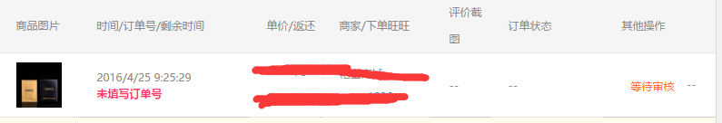 淘宝试用流程