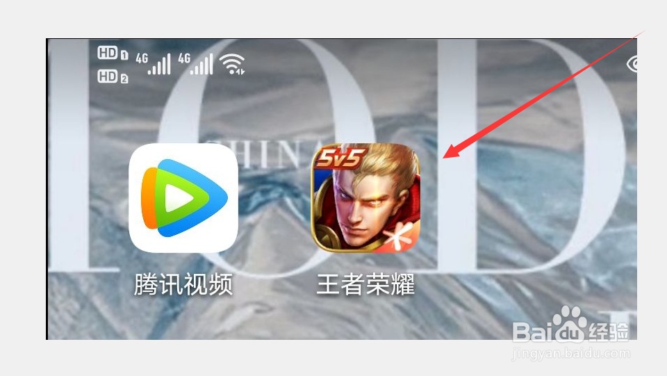 王者荣耀铭文从哪里改动