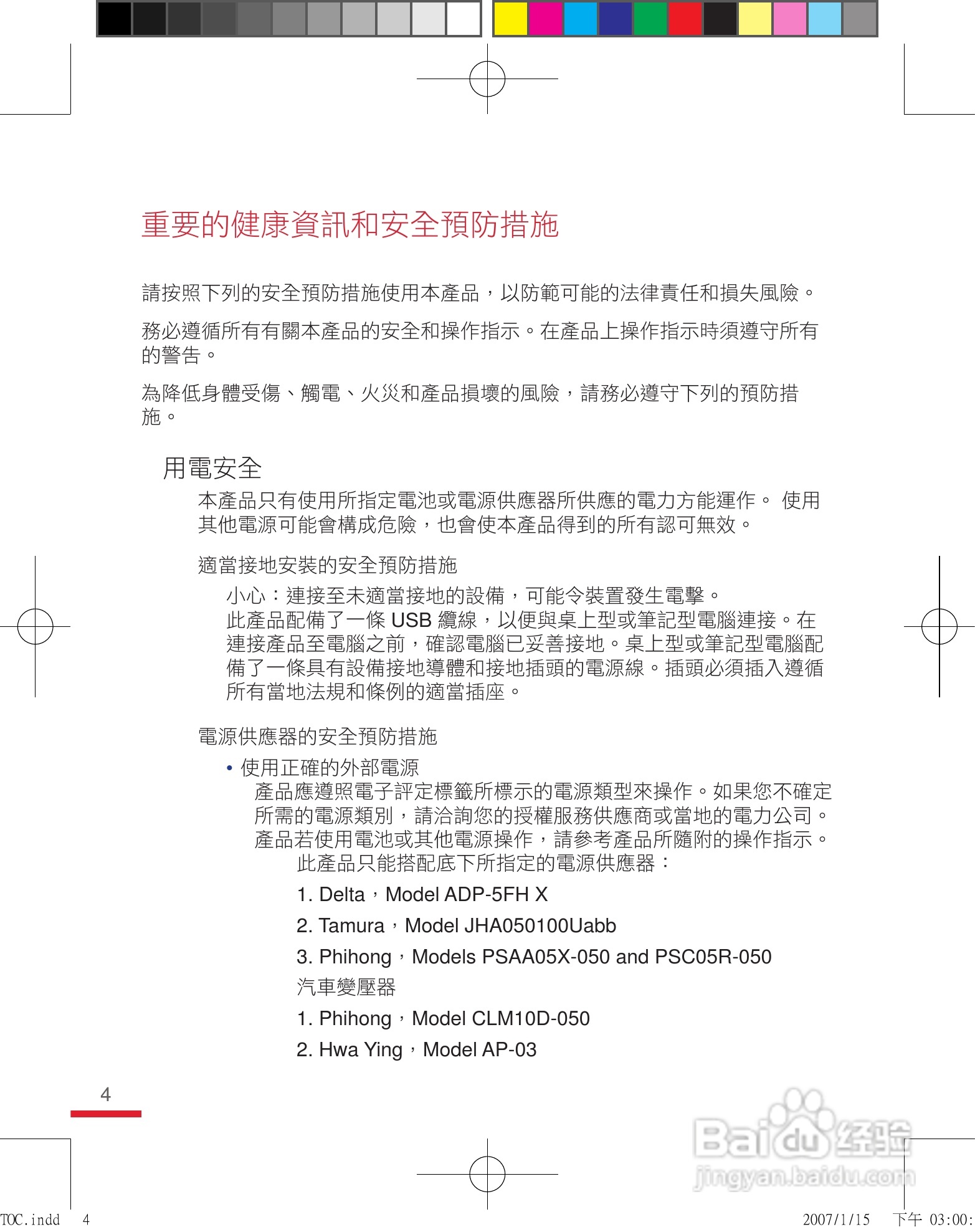 多普达u1000手机使用说明书:[1]