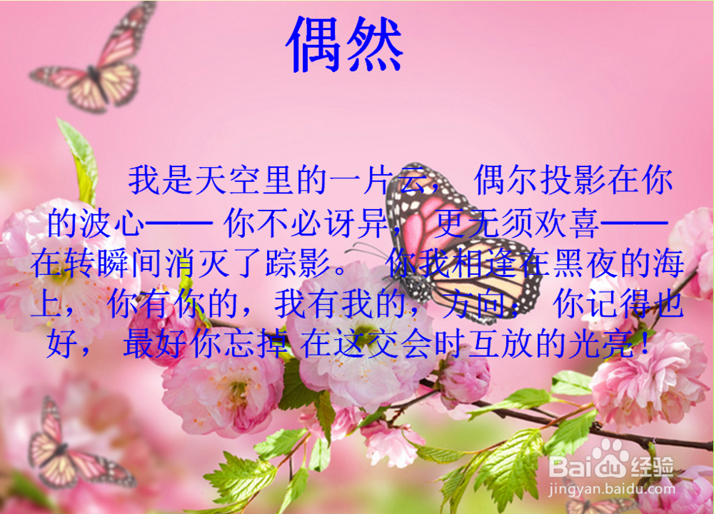 幻灯片的制作方法