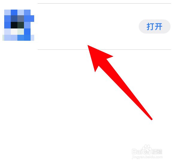 苹果手机下载过的应用记录怎么隐藏