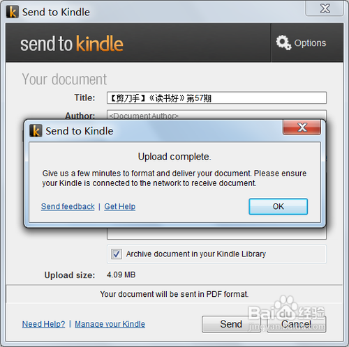 怎样使用Send to Kindle for PC