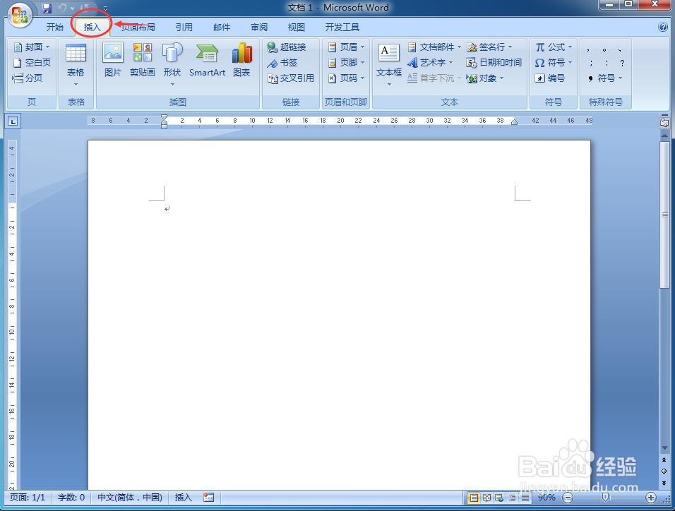 怎样在word中画等腰三角形和它的外接圆