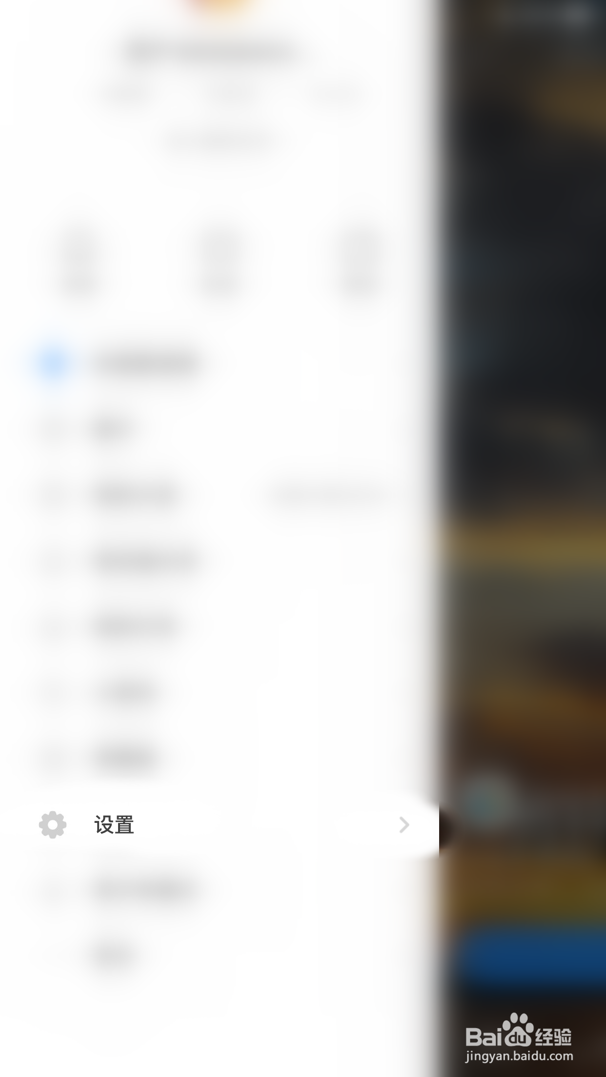 抖音火山版怎么停用评论站外通知