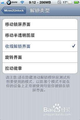 Move2Unlock插件的使用教程