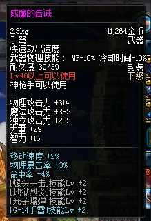 威廉的告诫怎么得