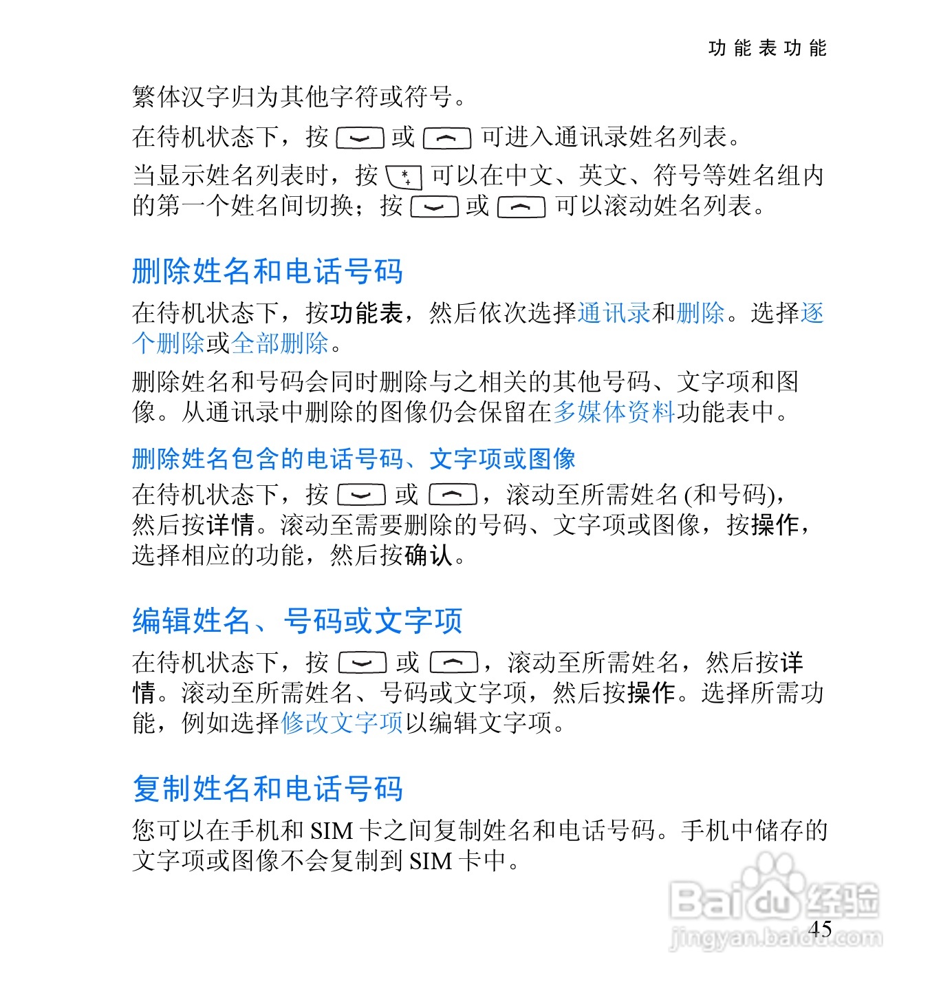 诺基亚2652手机使用说明书:[7]