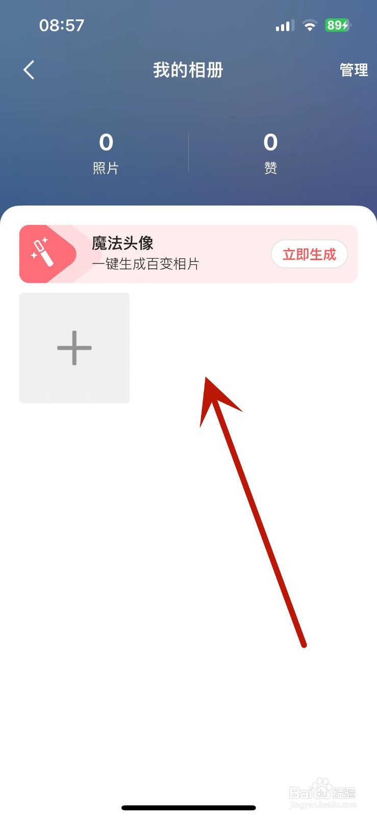怎么在全民K歌App中查看K歌相册