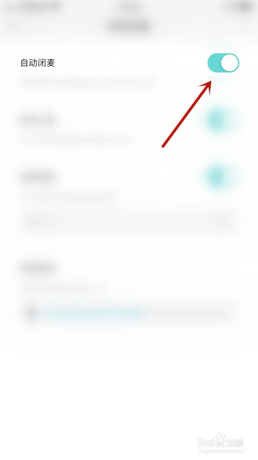 CPPD语音如何停用自动闭麦