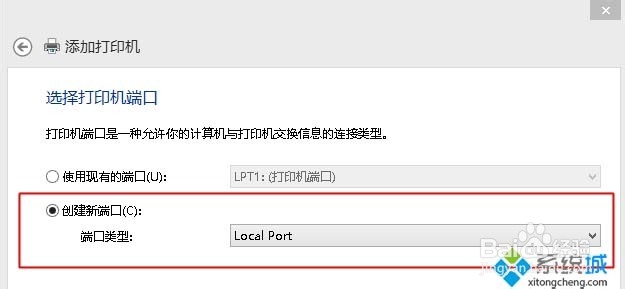 win8.1无法添加无线打印机解决方法