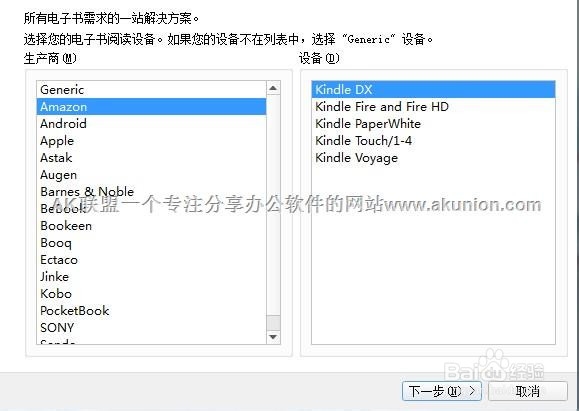 pdf转kindle苹果等电子书阅读软件 mobi azw格式