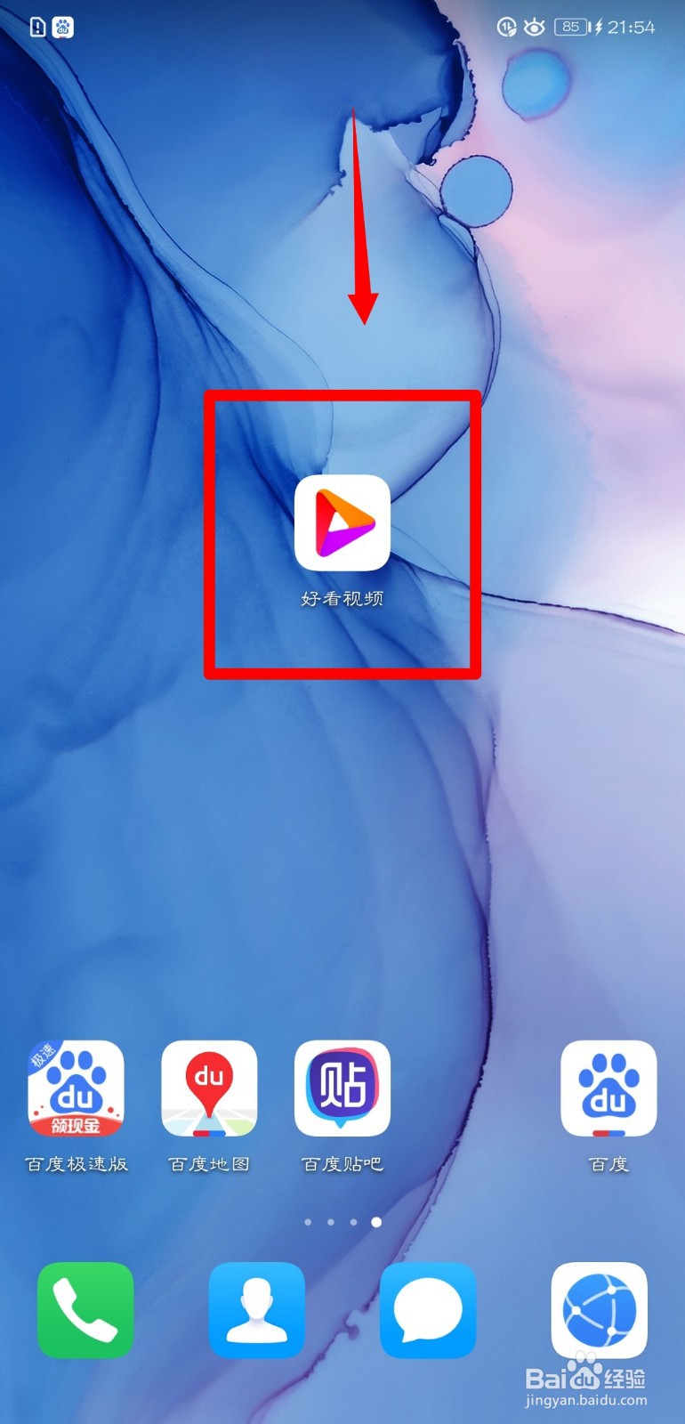 好看视频怎么开启推送通知功能