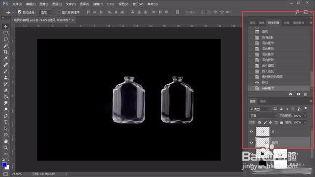 教你使用Photoshop通道扣透明玻璃