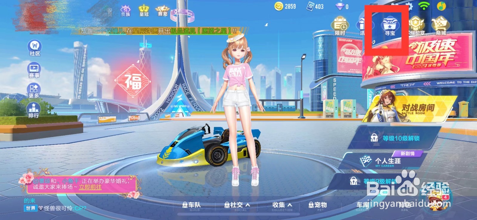 QQ飞车如何在未来召唤中进行充能
