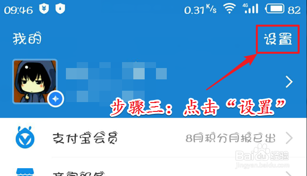 支付宝如何开启小额免密功能