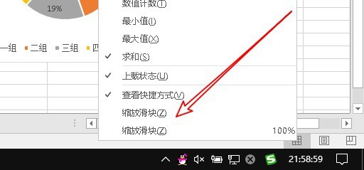 excel2016怎么样放大缩小页面 如何调整页面大小