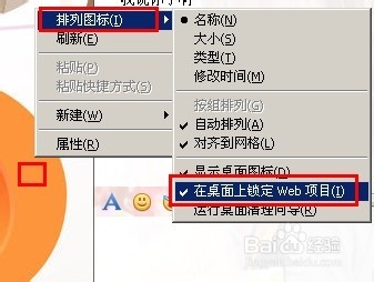 桌面图标出现蓝色阴影怎么办