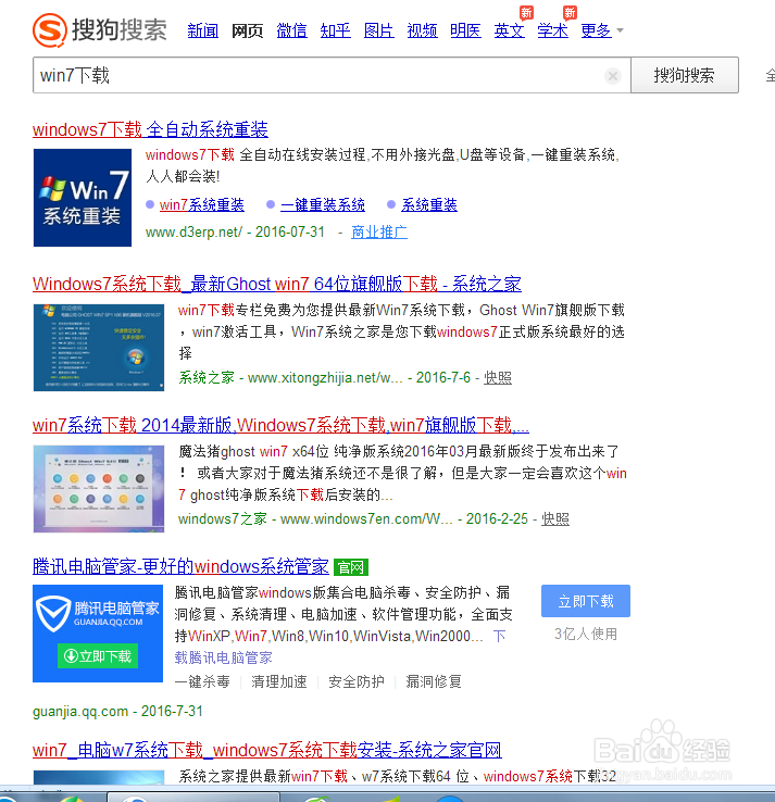 制作u盘启动盘更换win系统