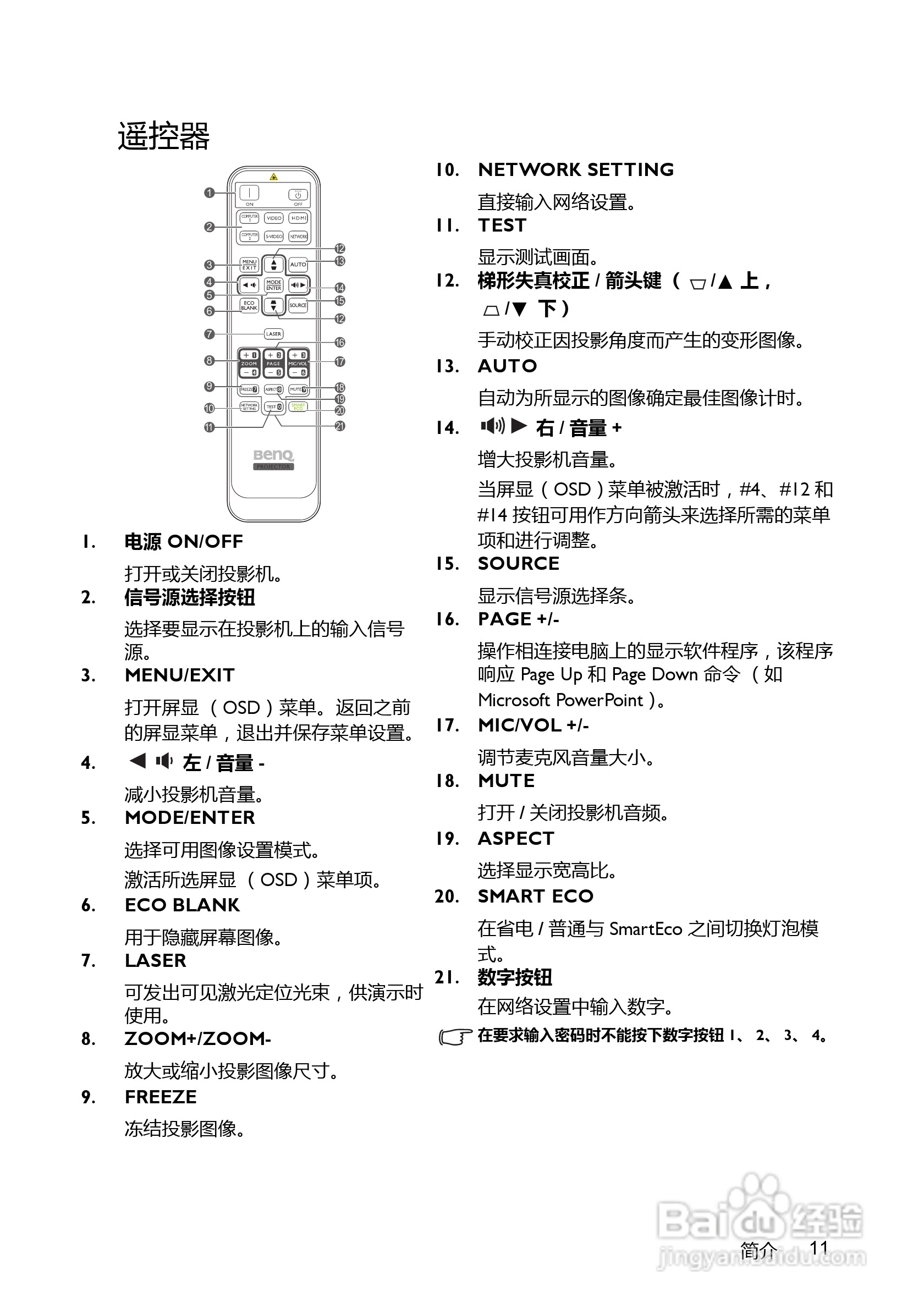 明基mw721投影机说明书:[2]