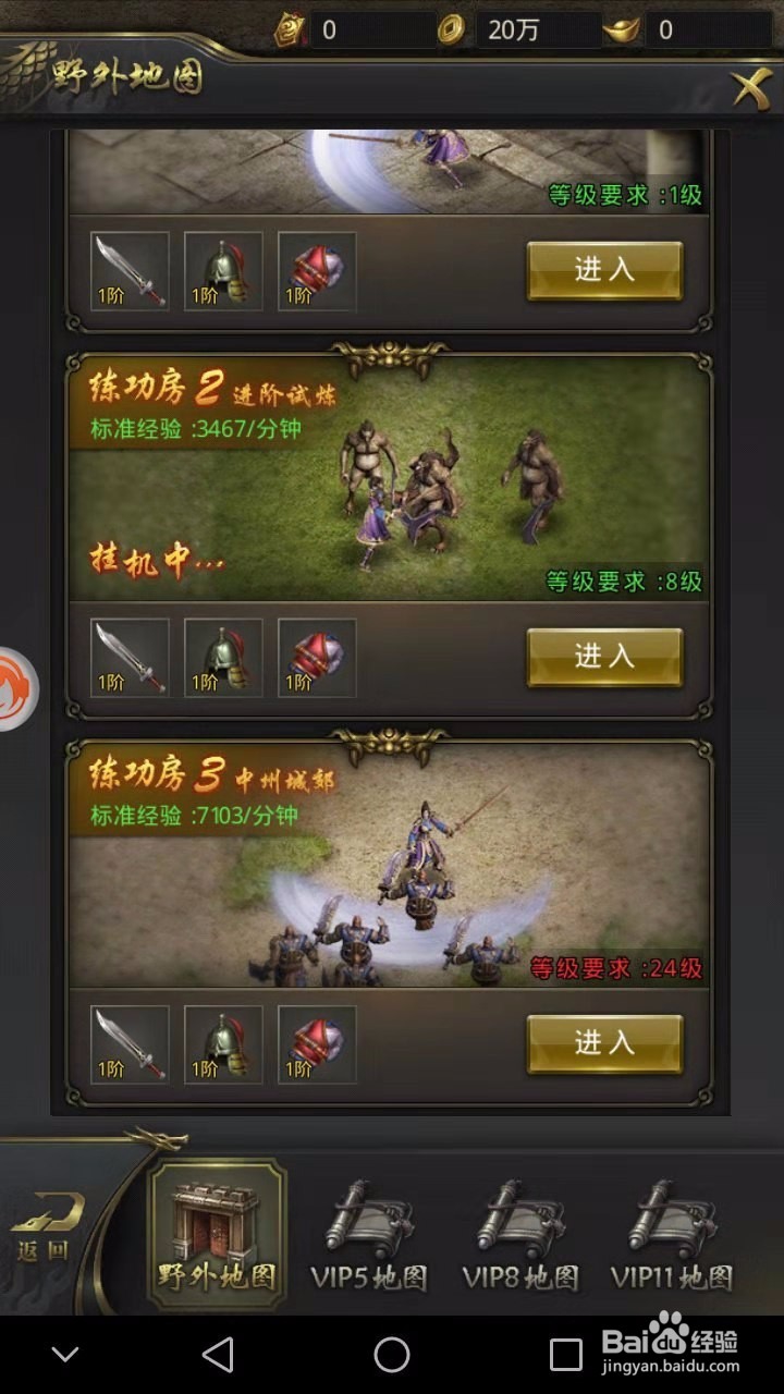一刀传世平民攻略