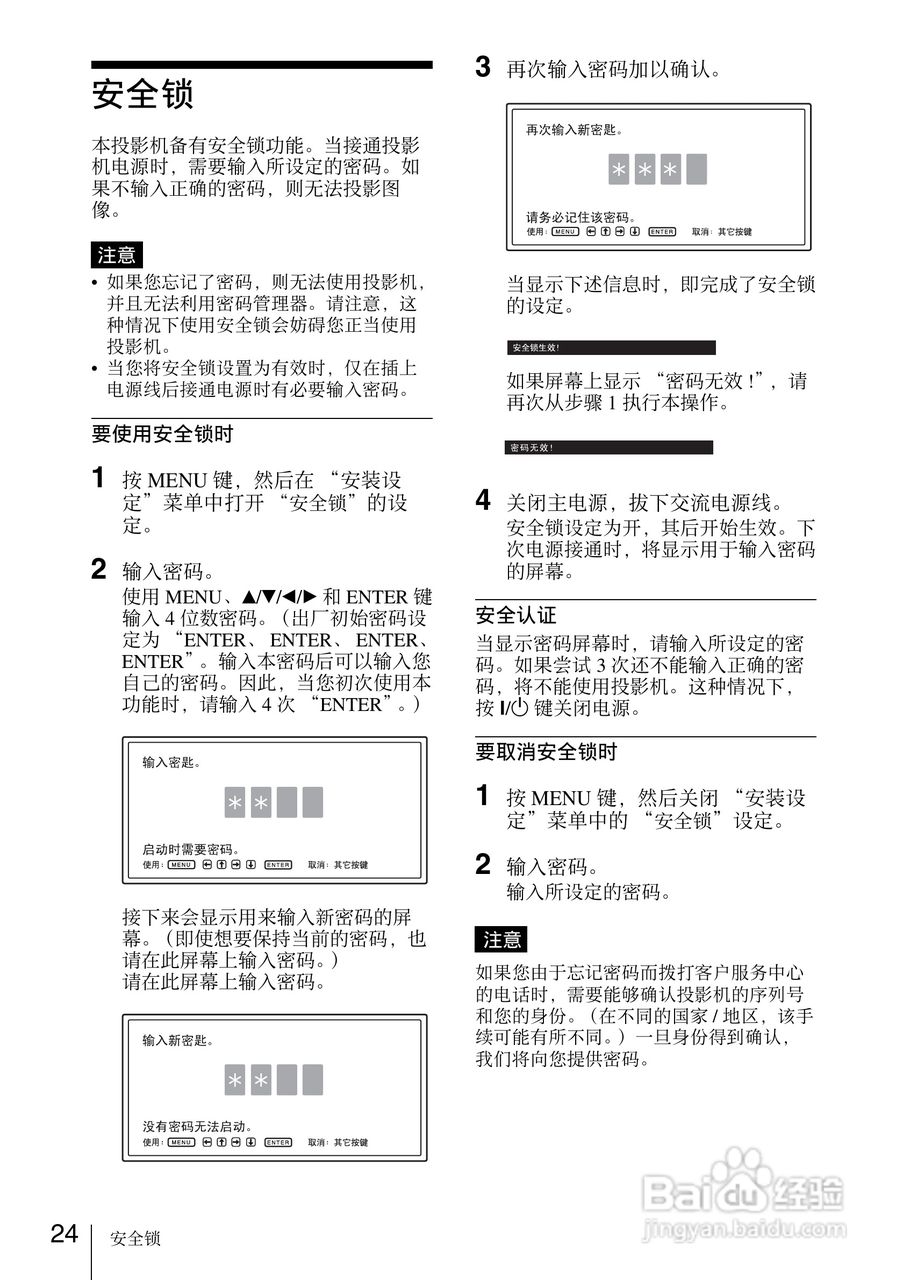 SONY VPL-EW7投影机说明书:[3]