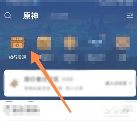 原神壁纸怎么下