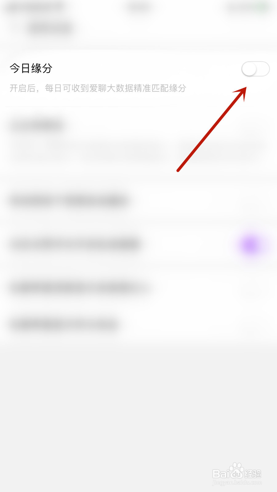 轻奢如何停用今日缘分