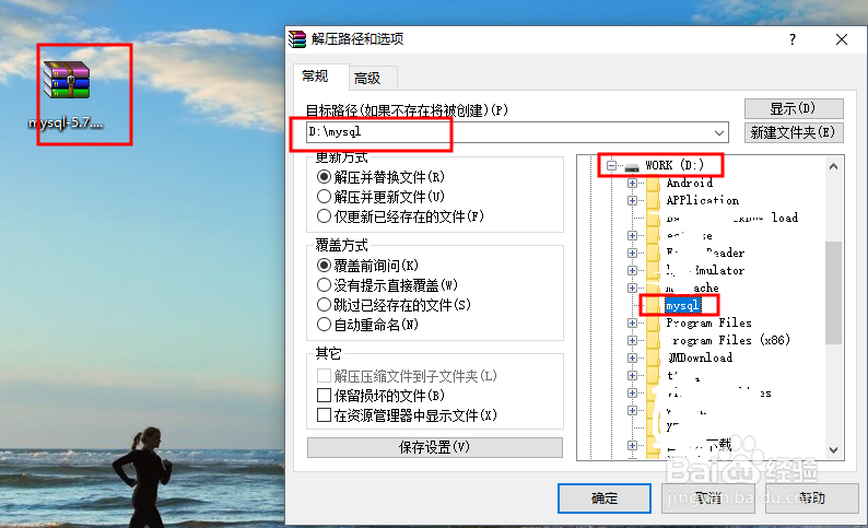 Windows10下硬盘配置mysql-5.7.16数据库教程