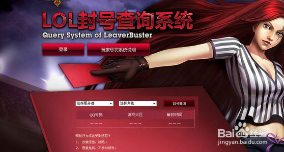 LOL怎么申诉减少解封号天数之和客服mm聊天