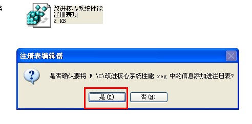 怎样用注册表修改Word文档日期的显示格式